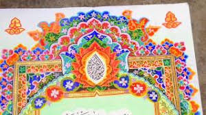 Membuat hiasan bingkai kertas sederhana dan mudah gambar burung, gambar bambu, membuat hiasan kaligrafi. Cara Mudah Membuat Kaligrafi Hiasan Mushaf Surah Al Cute766