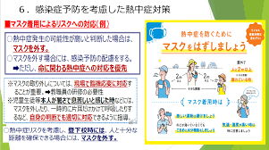 Maybe you would like to learn more about one of these? å­¦æ ¡ç¾å ´ã§ã®å–çµ„ äº‹æ•…é˜²æ­¢å¯¾ç­– æ±äº¬ç¬¬91å· 2021 03