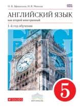 гдз по английскому 7 класс афанасьева михеева Student S Book 2014 Reshebnik Gdz Po Anglijskomu Yazyku Za 5 Klass