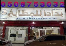 افضل محل تفصيل مطابخ المنيوم بالرياض 0508753032 افضل مكان تفصيل مطابخ بالرياض مطابخ المنيوم رخيصه بالرياض home