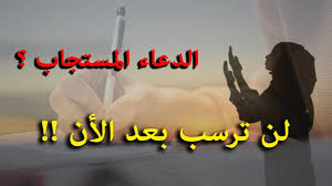 دعاء الحفظ قبل الامتحان للتركيز. Ø¯Ø¹Ø§Ø¡ Ø§Ù„Ø§Ù…ØªØ­Ø§Ù† Ù…ÙƒØªÙˆØ¨ Ù„Ù„Ø·Ù„Ø§Ø¨ Ø¯Ø¹Ø§Ø¡ Ø¯Ø®ÙˆÙ„ Ø§Ù„Ù„Ø¬Ø§Ù† Ø§Ù„Ø¬Ù†Ø© Ù†ÙŠÙˆØ²