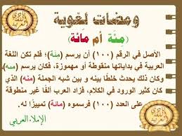 Pin By S On فوائد لغوي ة Learn Arabic Language Arabic Language Learning Arabic