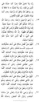 Doa setelah khatam membaca quran 30 juzuk, doa tadarus quran. Al Azkar Cara Khatam Al Quran