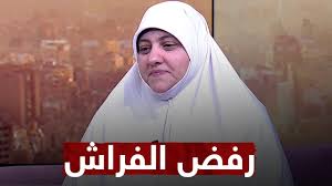 زوجة ترفض معاشرة زوجها هل يجوز ورسالة شديدة لها من هالة سمير Youtube