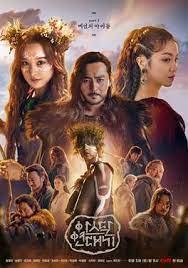 Nonton mine (2021) eps 5 drama korea terbaru sub indo download mine (2021) episode 5 subtitle indonesia dramaqu. Arthdal Chronicles Wikipedia