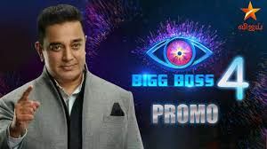 Bigg boss tamil 4 5th december 2020 video of star plus latest hindi drama serial. Bigg Boss 4 Contestants Only Conditions Kamal Vijay Tv Youtube