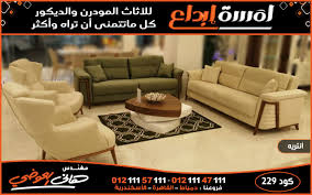 اننتريهات مودرن باجود الاقمشة2020 2021 Home Decor Furniture Decor