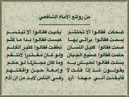 من روائع الإمام الشافعي رحمه الله تعالى Cool Words Beautiful Quotes Words Quotes