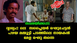 മൊന്നിച്ച് കെ ജി ജോർജ് സംവിധാന. à´®à´® à´® à´Ÿ à´Ÿ à´¸ à´¨ à´®à´¯ à´² à´¨ à´¯à´•àµ» à´® à´¹àµ»à´² àµ½ à´¸ à´¨ à´®à´¯ àµ½ à´¸à´ª à´² à´¯à´± à´¯ Mela Reghu In Drishyam 2 Youtube