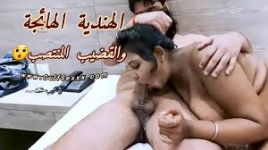 الهندية الهائجة و القضيب المنتصب