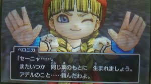相沢優希 Na Twitteru Dq11 ベロニカ ベロニカの杖からあのときの記憶を辿ると みんなのために必死にがんばるベロニカの姿が そして ベロニカは