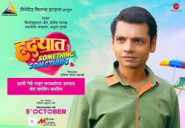 Rajesh watch the best comedy video from maharashtrachi hasya jatra woth bhushan kadu & anshuman vichare! Bhushan Kadu Movies Filmography Biography And Songs Cinestaan Com