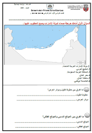 المثال‬ ‫سبيل‬ ‫علي‬ ‫العرض‬ ‫دائرة‬ ‫و‬ ‫الطول‬ ‫خط‬ ( ‫ع‬ ‫الموق‬ ‫ن‬ ‫ع‬ ‫تعبر‬ ‫التي‬ ‫الدراسة‬ ‫قيد‬ ‫الظاھرة‬ ‫لمفردات‬ ‫الجغرافي‬. Ø®Ø±ÙŠØ·Ø© Ø§Ù„Ø¹Ø§Ù„Ù… ØµÙ…Ø§Ø¡ Ù…Ø¹ Ø®Ø·ÙˆØ· Ø§Ù„Ø·ÙˆÙ„ ÙˆØ¯ÙˆØ§Ø¦Ø± Ø§Ù„Ø¹Ø±Ø¶ Kharita Blog