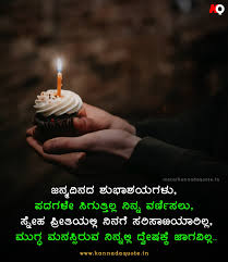 Entdecke rezepte, einrichtungsideen, stilinterpretationen und andere ideen zum ausprobieren. Best 95 Happy Birthday Wishes In Kannada Language 2021