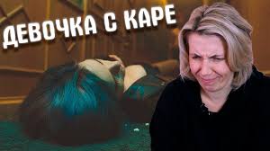 а у меня во дворе ходит девочке с каре скачать Reakciya Mamy Na Mukka Devochka S Kare Youtube
