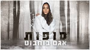 על הקליפ שצילם בחופת אחיו. ××'× ×'×•×—×'×•×˜ ×¡×•×¤×•×ª Youtube