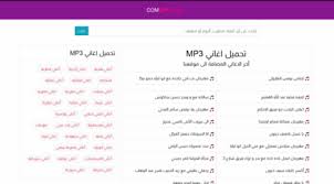كيفية تحميل اغاني على الكمبيوتر. Thesaurus Discourse Plateau Ù…ÙˆØ§Ù‚Ø¹ ØªØ­Ù…ÙŠÙ„ Ø§Ù„Ø§ØºØ§Ù†ÙŠ Ø§Ù„Ø¹Ø±Ø¨ÙŠØ© Mp3 Ù…Ø¬Ø§Ù†Ø§ Gite Pantxoa Com