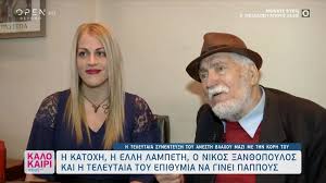 Σε κρίσιμη κατάσταση εξακολουθεί να νοσηλεύεται στον ευαγγελισμό, ο γνωστός ηθοποιός ανέστης βλάχος. M7vgp5wzbftn M