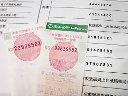 1 2 3 4 5 6 7 8 9. èª°æ˜¯ä¸‹å€‹åƒè¬å¾—ä¸» 2020å¹´7 8æœˆç™¼ç¥¨é–‹çŽå›‰ Sharelife å°ç£æ—…è¡Œè¶£