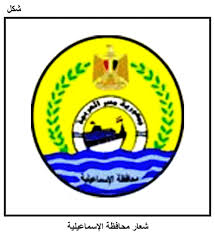 الثلاثاء، 16 مارس 2021 01:02 م. Ù†ØªÙŠØ¬Ø© Ø§Ù„Ø´Ù‡Ø§Ø¯Ø© Ø§Ù„Ø§Ø¹Ø¯Ø§Ø¯ÙŠØ© Ù…Ø­Ø§ÙØ¸Ø© Ø§Ù„Ø§Ø³Ù…Ø§Ø¹ÙŠÙ„ÙŠØ© Ø§Ù„ØªØ±Ù… Ø§Ù„Ø«Ø§Ù†Ù‰ Ø§Ø®Ø± Ø§Ù„Ø¹Ø§Ù… 2018 Ø§Ù„Ø§Ù…ØªØ­Ø§Ù† Ø§Ù„ØªØ¹Ù„ÙŠÙ…Ù‰