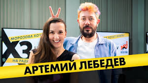 Его студия занимается городскими, графическими и промышленными дизайнами. Artemij Lebedev Pro Cvet Volos Naslazhdenie Tupostyu I Figovyj Listok Youtube