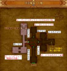 天空魔城 マップ攻略 ドラゴンクエスト１１ ゲーム攻略スペース