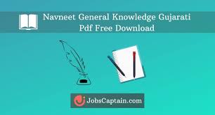 Navneet General Knowledge Gujarati Pdf Book Free Download 782 Pages