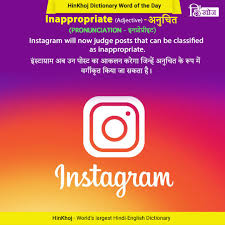 Hinkhoj Word Of The Day Words Dictionary Words