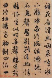 文征明琵琶行 藏 5 6 7 8 9 10 11 12 13 14 15 看帖顺序为34125678910 11 12 13 14 15 16 chinese calligraphy ink brush calligraphy