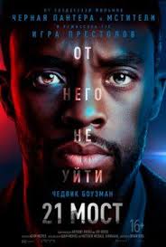 смотреть онлайн чёрная пантера 2018 в хорошем качестве Hd 720 Pin Na Doske Filmy Onlajn