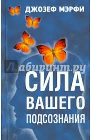 рэнди гейдж почему вы глупы больны и бедны аудиокнига Sila Vashego Podsoznaniya Dzhozef Merfi Vazhno Vsem Knigi Chtenie Knig Knigi Dlya Chteniya