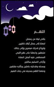 أيام رمضان Ramadan Quotes Ramadan Day Ramadan Greetings