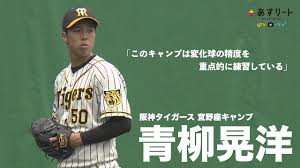 の野望はセンスあった 偽装タイトルのセンスいい投稿者は神 久しぶりにキャビン見てみるか タイピング遅いのかわいい な. é˜ªç¥žã‚¿ã‚¤ã‚¬ãƒ¼ã‚¹ 2æœˆ11æ—¥ ç·´ç¿'è©¦åˆãŒé›¨å¤©ä¸­æ­¢ ä»Šã‚·ãƒ¼ã‚ºãƒ³13å‹ã‚'ç›®æŒ‡ã™é'æŸ³æŠ•æ‰‹ãŒãƒ–ãƒ«ãƒšãƒ³ã§ç²¾åŠ›çš„ãªæŠ•çƒã‚'è¦‹ã›ã‚‹ ã‚ã™ãƒªãƒ¼ãƒˆãƒãƒ£ãƒ³ãƒãƒ«