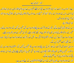 3:52 kazmi health & beauty 306 317 просмотров. Urdu Poetry On Twitter Eid Ki Namaz Ka Mukammal Tariqa Urdu Mein Http T Co Ciyjw7cnnz Http T Co Worujwjzqu