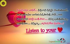 Heart Touching Lyrics In Telugu Google Search Love Sms Love Message For Girlfriend English Love Quotes