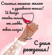 Гифки "С Днем Рождения!" женщине (100+)