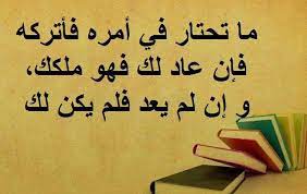 حكم وامثال جميلة عن الحياة الصعبة والناس arabic calligraphy calligraphy arabic