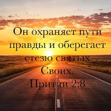 Who Cares If One More Light Goes Out перевод Pritchi 2 8 Sinodalnyj Perevod Syno Faith In God For God So Loved The World Bible Apps