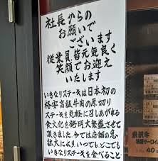 いきなりステーキ、いきなりフケーキ | 原 広大のオフィシャルブログ