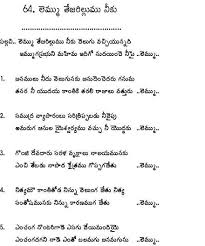 Lyrics Of Telugu Christian Songs Telugu Christian Songs United Evangelical Christian Fellowship Christian Song Lyrics Daily Bible Devotions Christian Songs