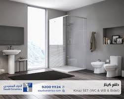 الخزف السعودي On Twitter تكتمل أناقة حمام منزلك مع مجموعة كيناز المتوفره لدى الخزف السعودي Https T Co 4cbuafbnlo