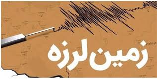 عسلویه همچنان می‌لرزد؛ ثبت ۷ زلزله