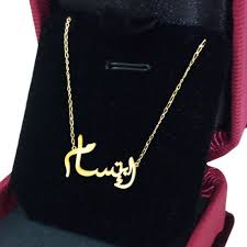 سعر ومواصفات سلسال مع تعليقة اسم ابتسام ذهب عيار 18 من souq فى السعودية ياقوطة