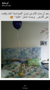 Pin By Salha On اضحك معنا Funny Comics Funny Comedy Zone