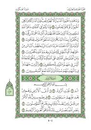 اين سوره ها از عميق ترين سور قرآن هستند. Quran 29 Al Ankaboot Ø³ÙˆØ±Ø© Ø§Ù„Ø¹Ù†ÙƒØ¨ÙˆØª Style 5 Page 404 Ø§Ù„Ù‚Ø±Ø¢Ù† Ø§Ù„ÙƒØ±ÙŠÙ…