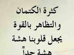 أقوال و حكم عن المرأة و الحب صورة 10 arabic love quotes love quotes quotes