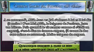 Описание для islam sounnah vidéo (c google play). Islamsounnah Islam Sounnah Video Islamique Francophone