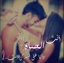 انت الحياة good morning quotes romantic words positive quotes