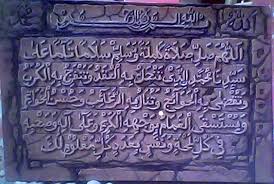 Nah kebetulan di sini kita akan membahas salah satu pengertian dari kata atau kalimat yang sering diucapkan guru agama kita. Shalawat Nariyah Dengan Kajian Nahwu Sharaf