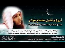 خالد الراشد كلام يجعلك تبكي وصف اخر رجل يدخل الجنه youtube islamic videos videos